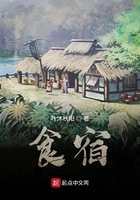 食宿