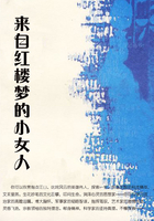 來自紅樓夢的小女人在線閱讀