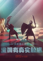 只有我在游戲里擁有真實(shí)觸感在線閱讀