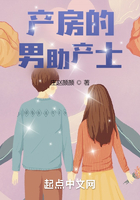 產房的男助產士在線閱讀