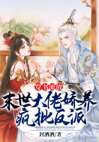 穿書流放：末世大佬嬌養(yǎng)瘋批反派在線閱讀