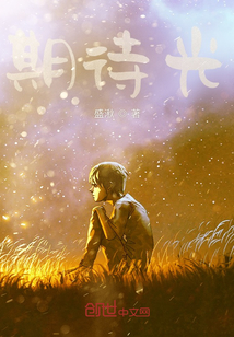 期待光