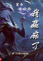 宣布退役后我贏麻了在線閱讀