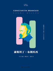 康斯坦丁·布朗庫西