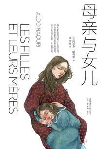 母親與女兒