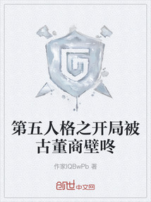 第五人格之開局被古董商壁咚