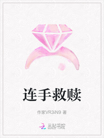 連手救贖