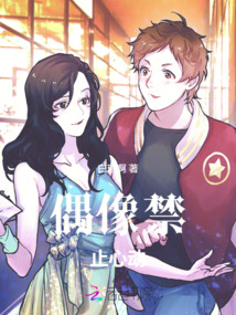 偶像禁止心動