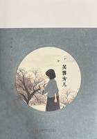 芙蓉女儿在线阅读