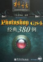 Photoshop CS4经典380例在线阅读