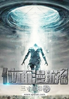 位面漫游之旅在線閱讀