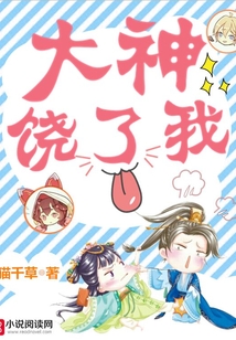大神,饒了我