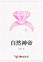 自然神帝在線閱讀