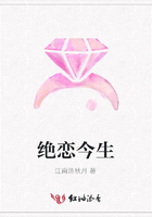 絕戀今生在線閱讀
