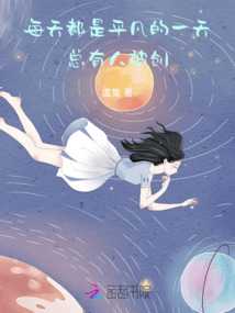 每天都是平凡的一天：總有人被創