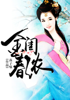 金閨春濃在線閱讀