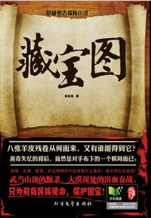 藏寶圖