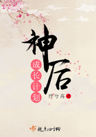 神后成長計劃在線閱讀