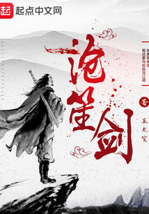 滄笙劍
