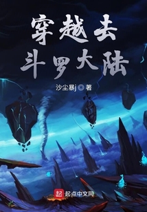 從斗羅開始的穿越諸天