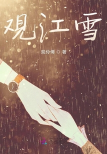 觀(guān)江雪