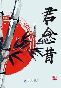 君念昔