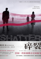 碎裂在線閱讀