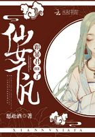仙女下凡跟暴君HE了在線閱讀