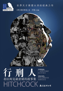 行刑人（希區柯克最懸疑的故事集）