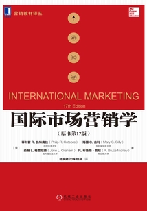国际市场营销学(原书第17版)