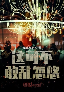 這可不敢亂忽悠