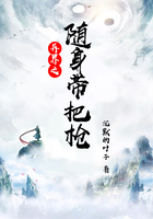 异界之随身带把枪