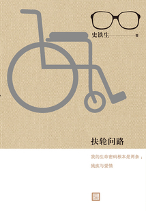 扶輪問(wèn)路