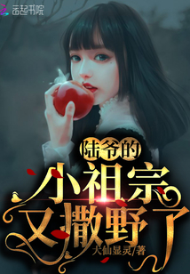 陸爺的小祖宗又撒野了