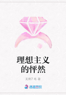 理想主義的怦然