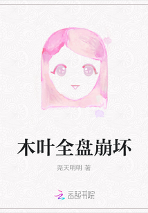 木葉全盤崩壞