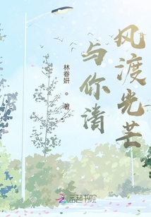 與你清風渡光芒