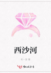 西沙河