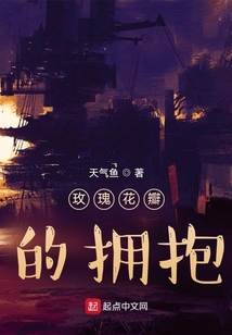 玫瑰花瓣的擁抱