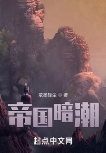 法則暗潮