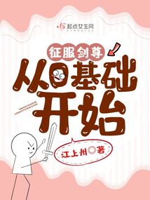 征服劍尊從0基礎(chǔ)開始