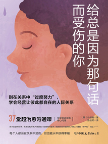 給總是因為那句話而受傷的你