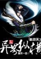 科技天才異界縱橫在線閱讀