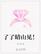 了了晴山見！在線閱讀