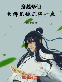 玄幻：這個大師兄有億點不正經