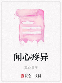 聞心疼異