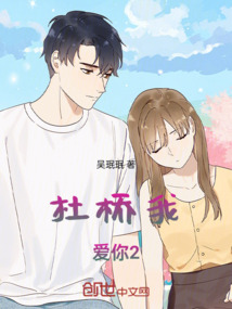 杜橋我愛你2