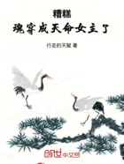 糟糕,魂穿成天命女主了在线阅读