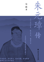 朱元璋传在线阅读