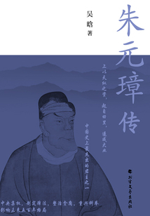 朱元璋傳